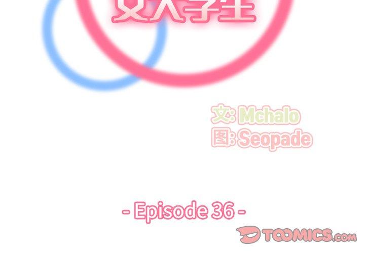 第 36 话 - 第2.jpg页