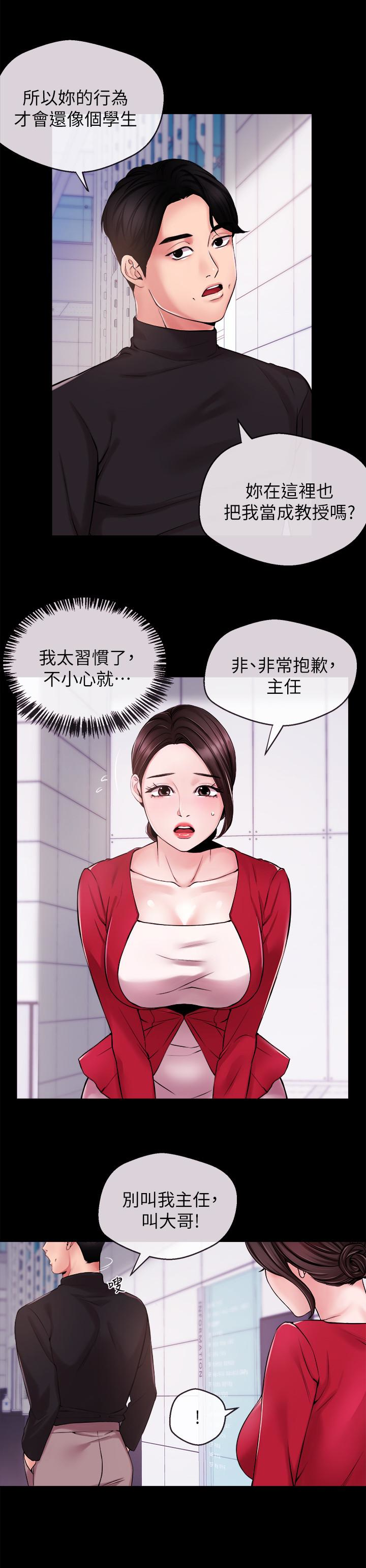 第11話-你現在是在偷拍我嗎? - 第8.jpg页