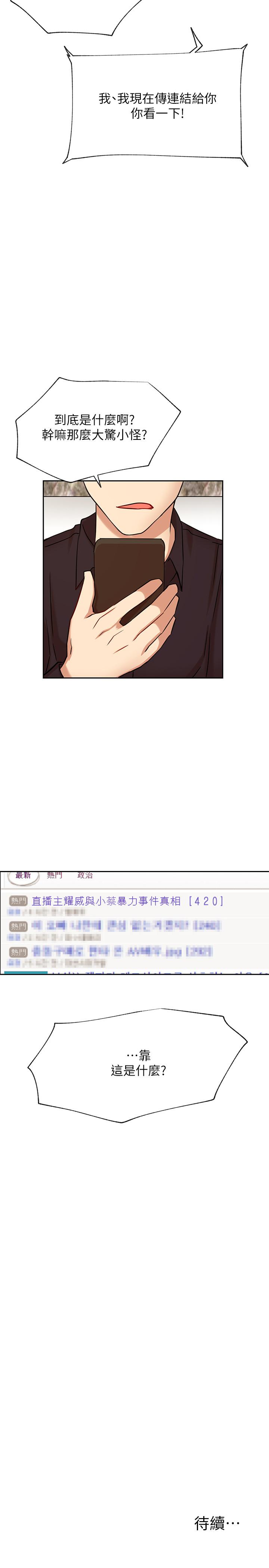 第44話-溫暖的慰籍 - 第38.jpg页