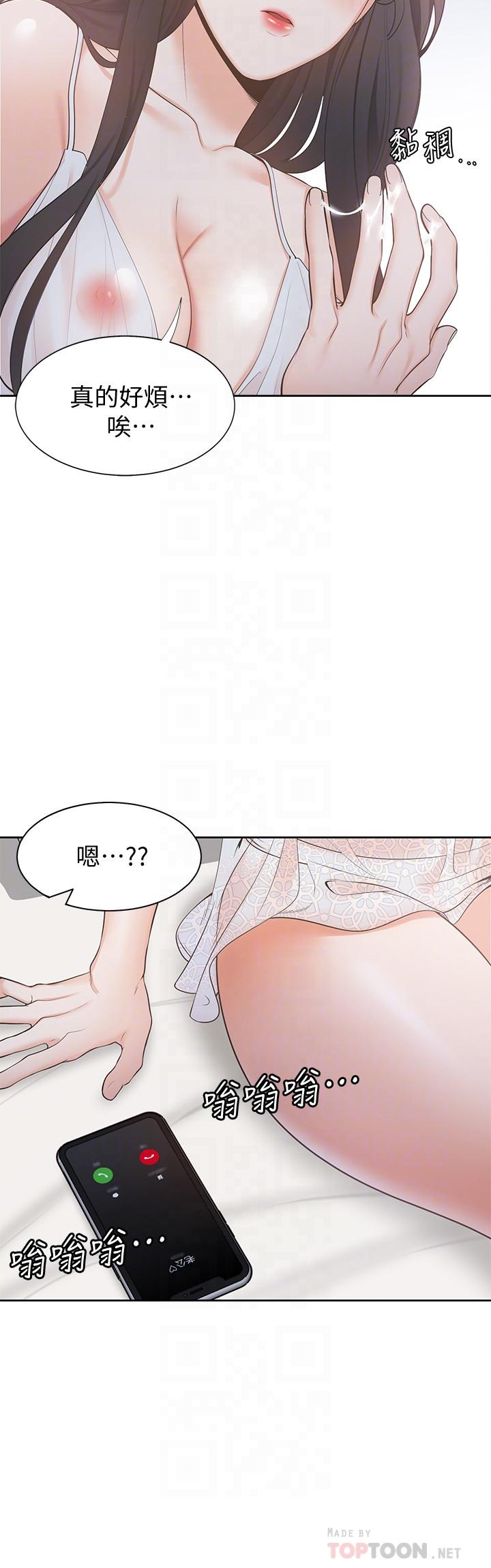 第4话-好奇其他女人的身体吗 - 第8.jpg页