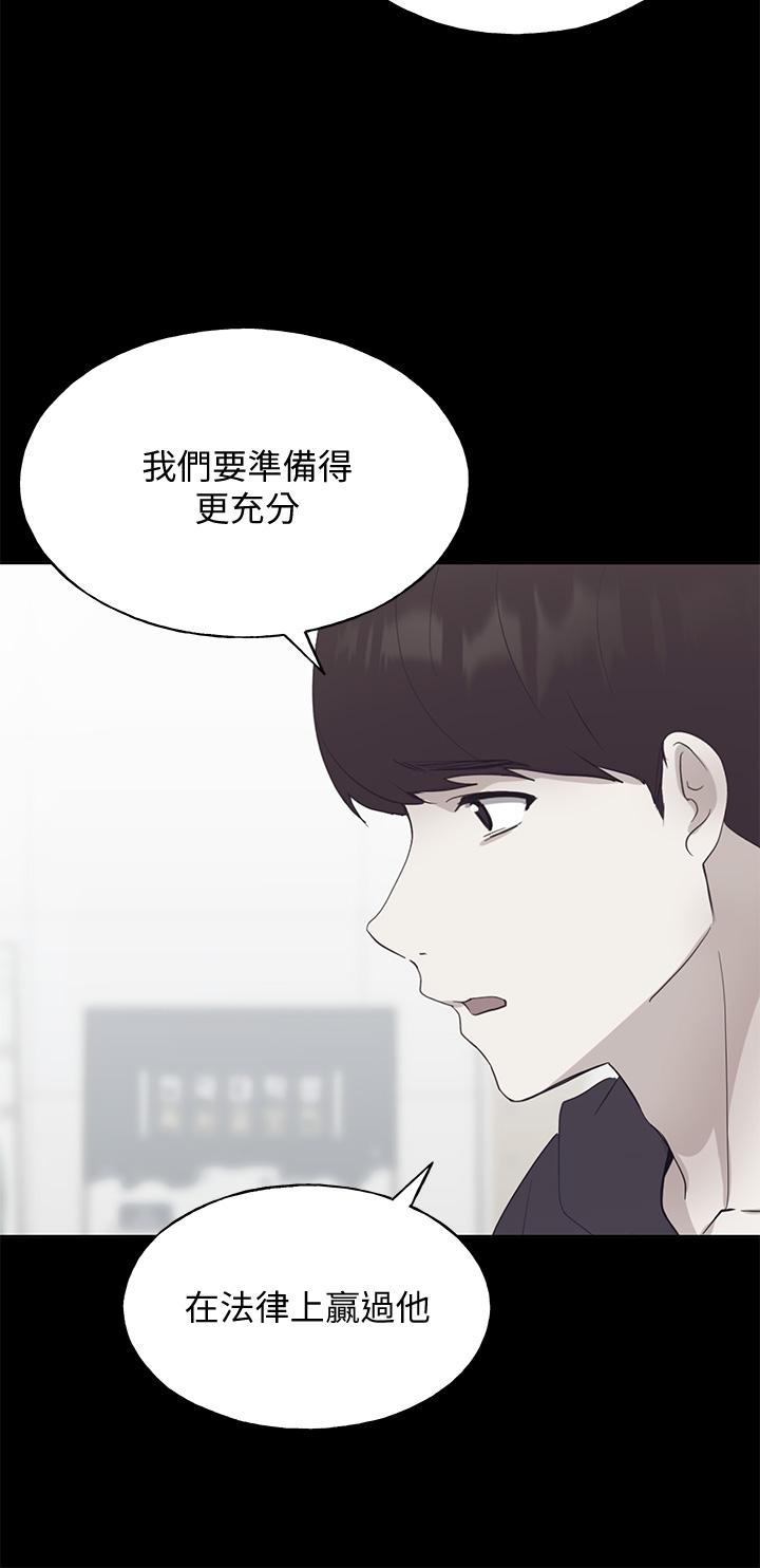第107話-就職典禮上的華麗復仇 - 第32.jpg页