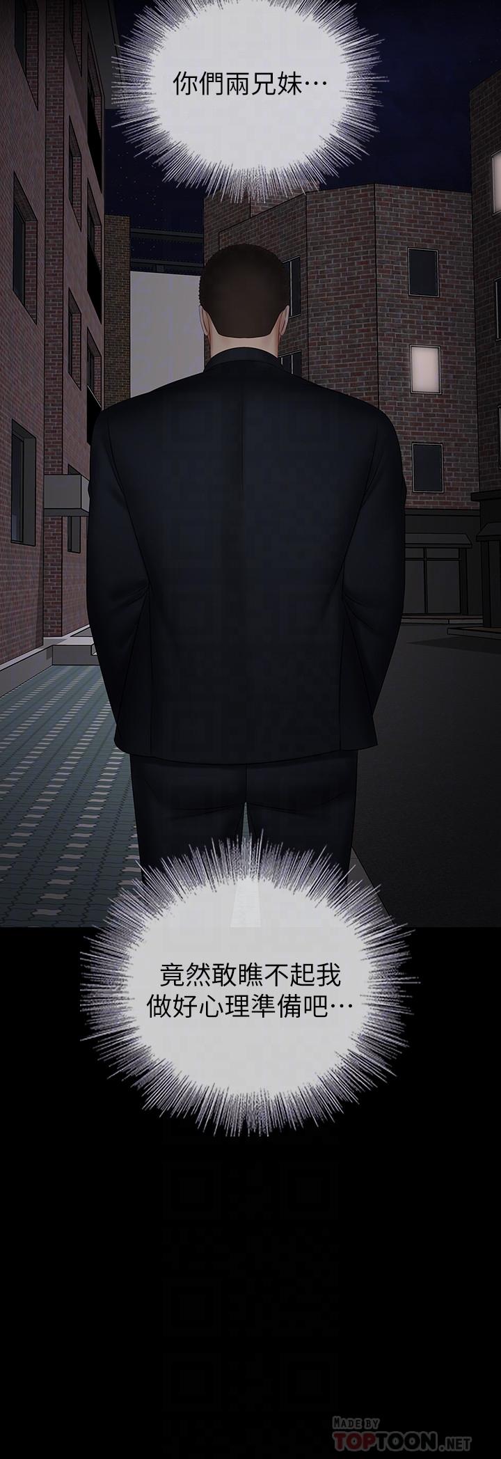 第42话-扇妍柔耳光的理由 - 第10.jpg页