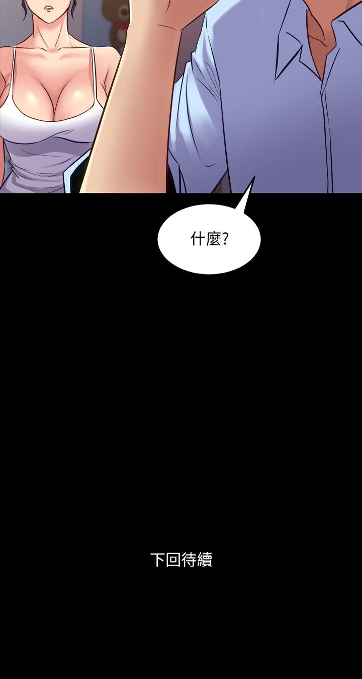 第63话 重拾情感的雅英与佑凯 - 第30.jpg页