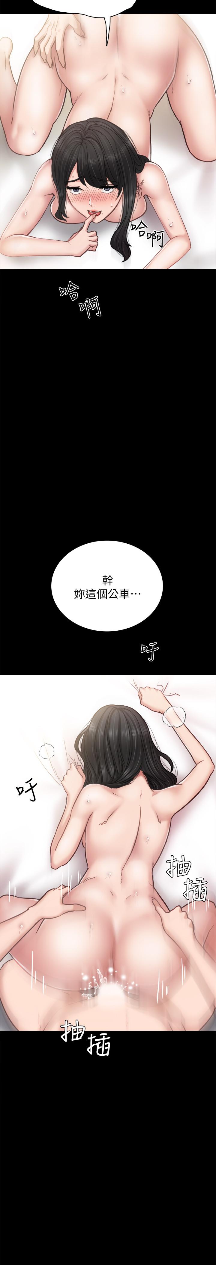 第54話-邊罵人邊做愛最讓人興奮 - 第15.jpg页