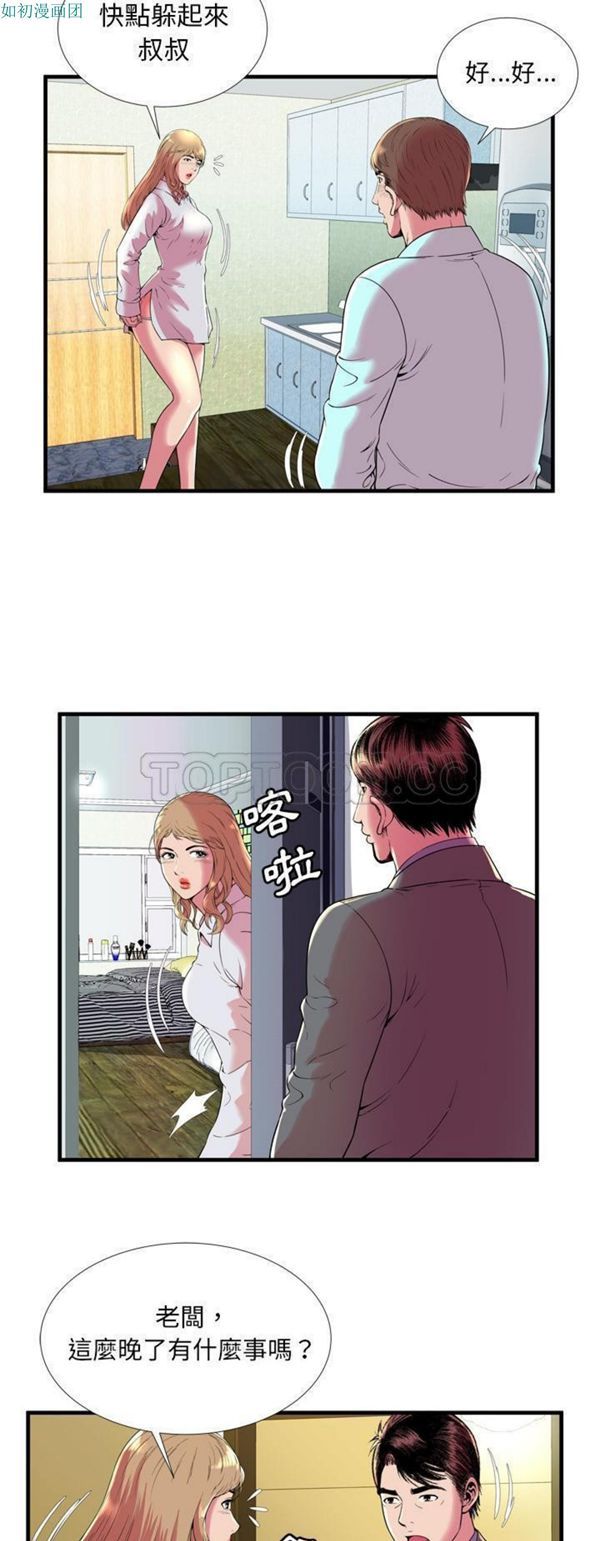 第 65 话 - 第5.jpg页