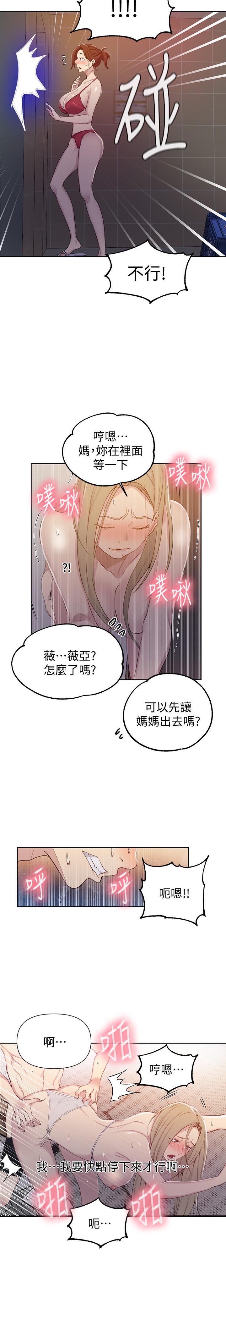 第53話-子豪源源不絕的性慾 - 第5.jpg页