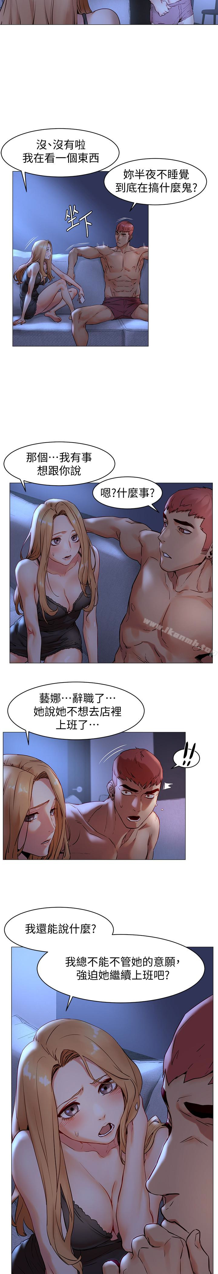 第71話-今天想來點不一樣的 - 第4.jpg页