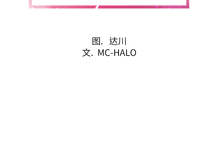 拜托了人妻(人妻帮帮忙) 18 第2页