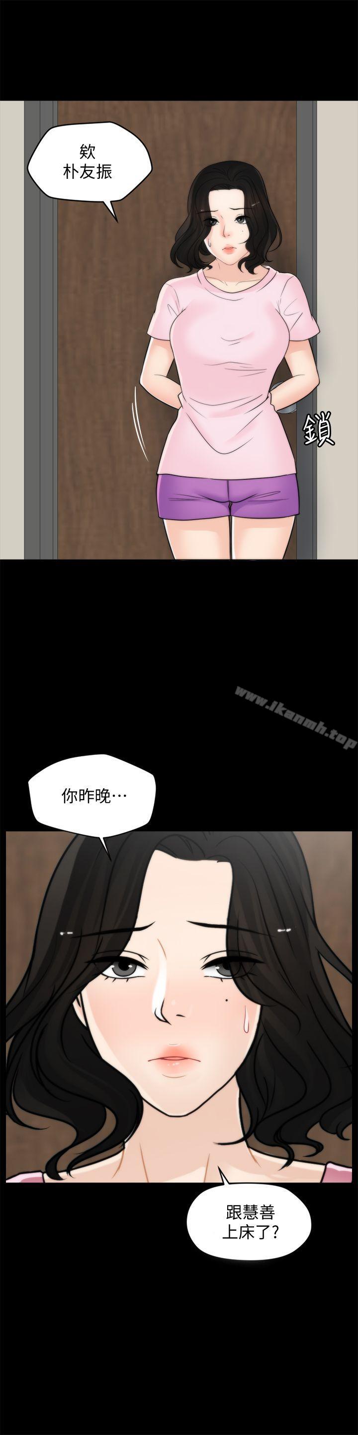第38話-慧善比妳好上一千倍! - 第1.jpg页