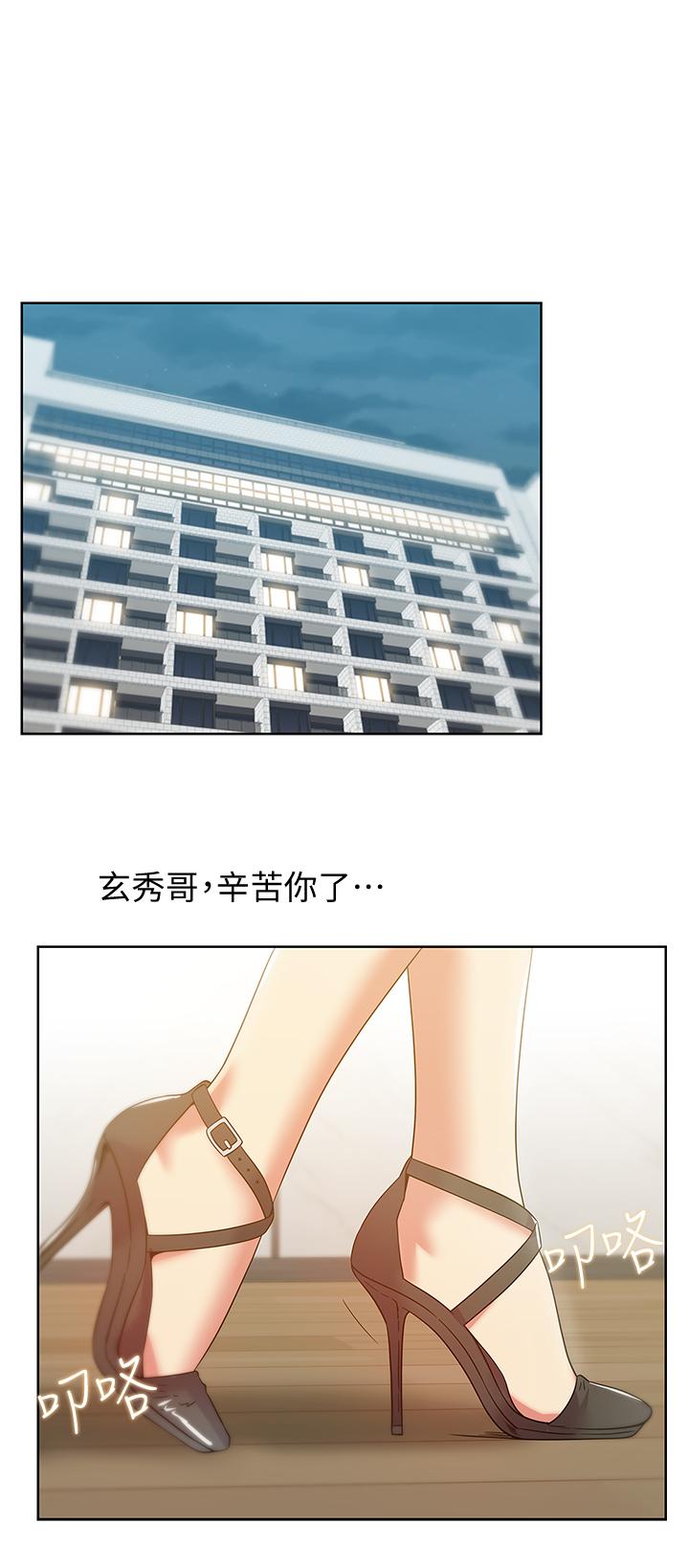 第86话-勾引代表 - 第1.jpg页