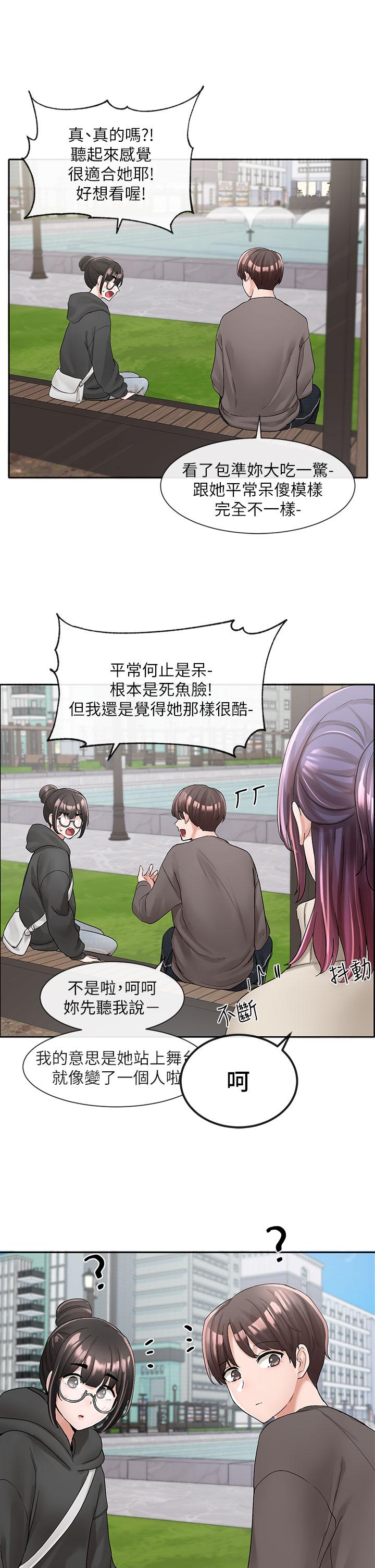 第98話-甜甜蜜蜜的俊男美女 - 第32.jpg页