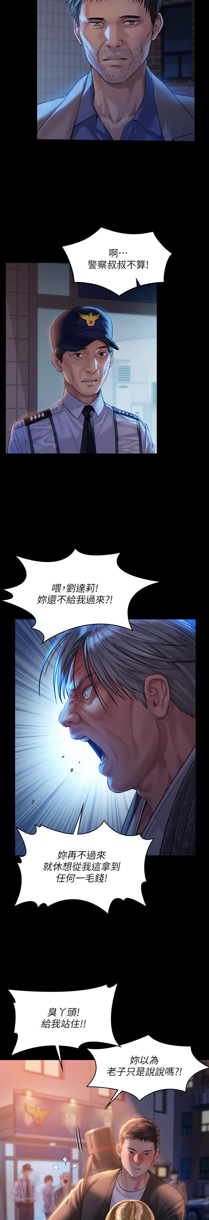 第171話-被達莉拉去摩鐵的俊彪 - 第19.jpg页