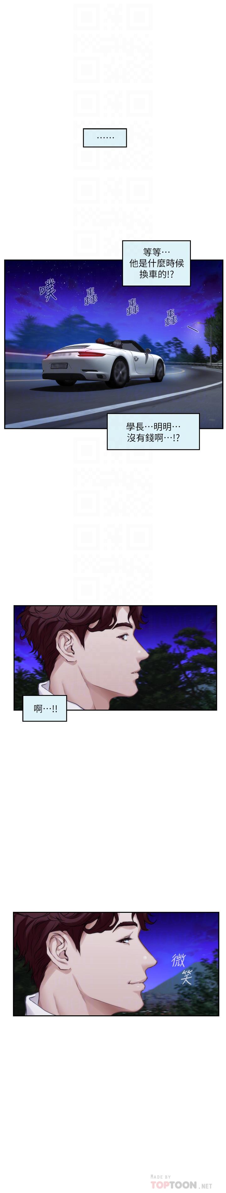 第87话-正彬学长家竟然这么有钱 - 第8.jpg页