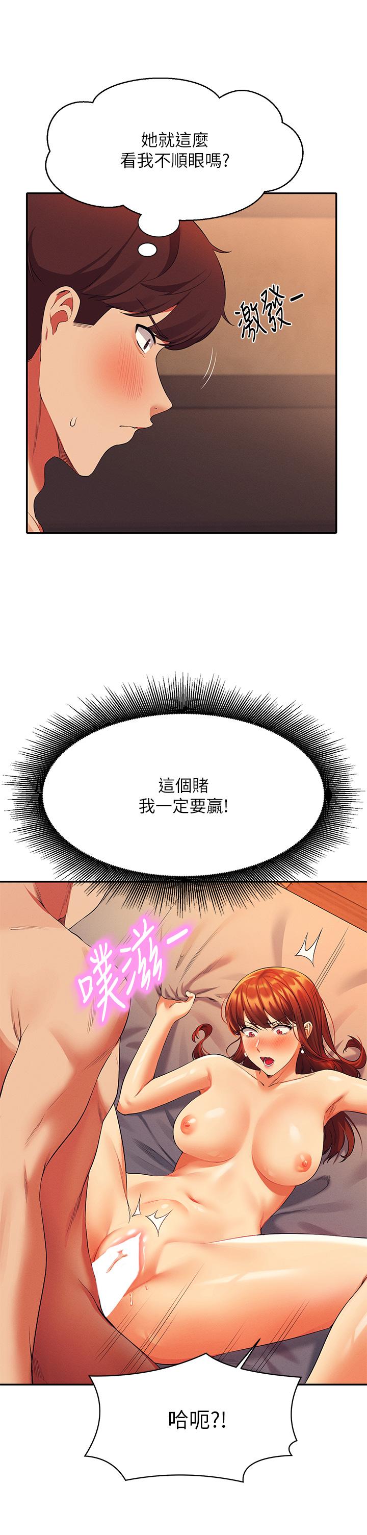 第42話-看誰先高潮的火熱賭注 - 第31.jpg页