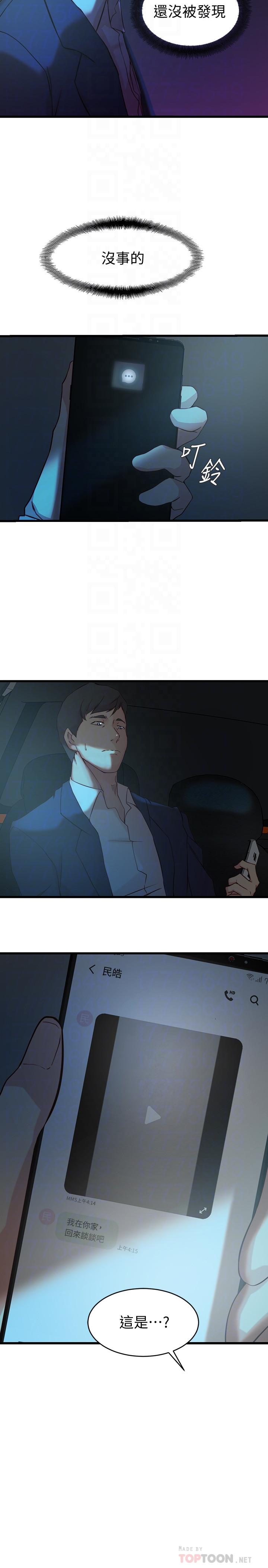 第 37 话 - 第6.jpg页