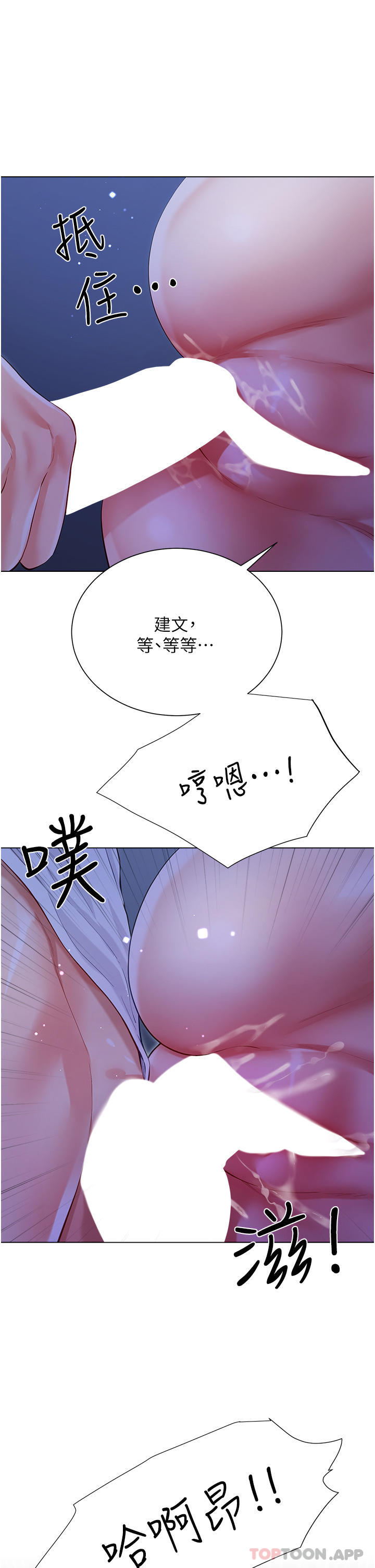 第51话-户外吹箫的快感 - 第46.jpg页