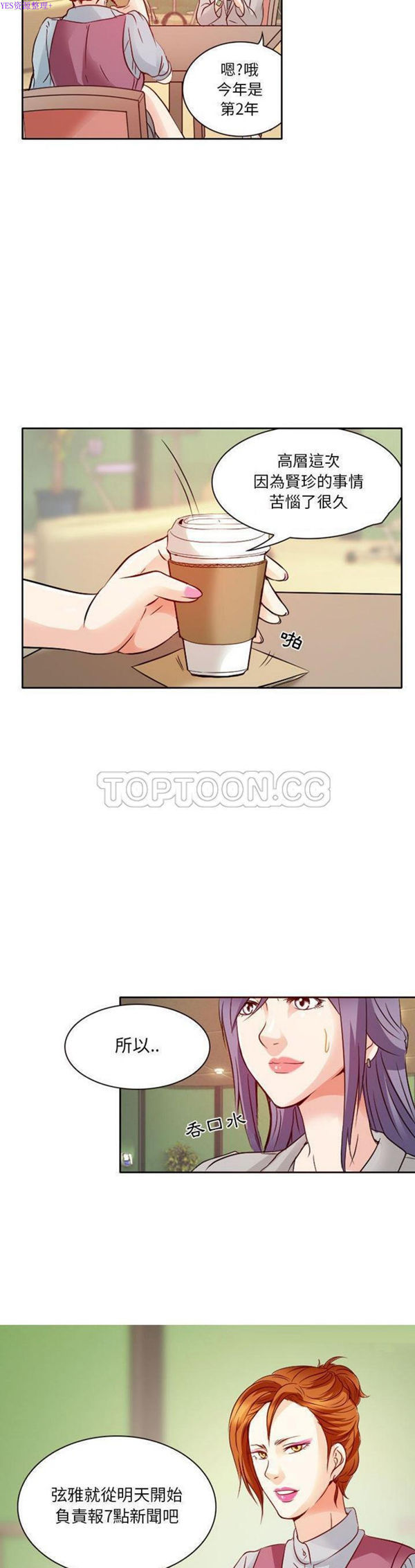 第 28 话 - 第20.jpg页