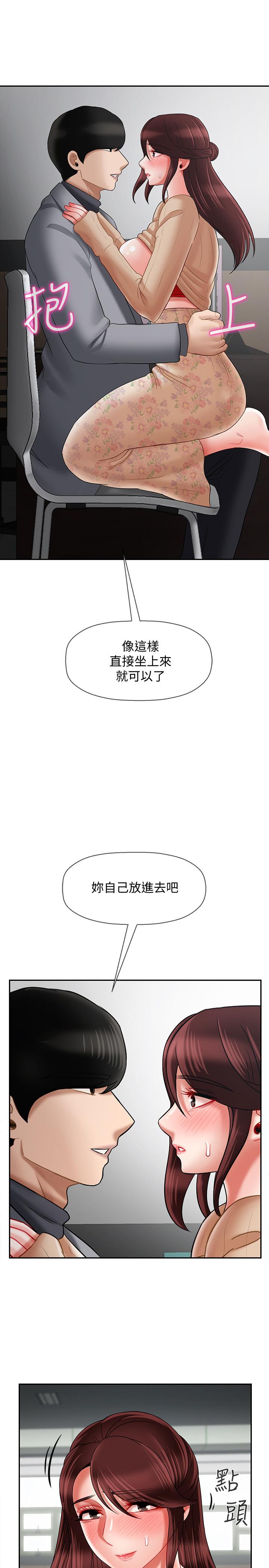 第24話-進入助教的回憶 - 第37.jpg页