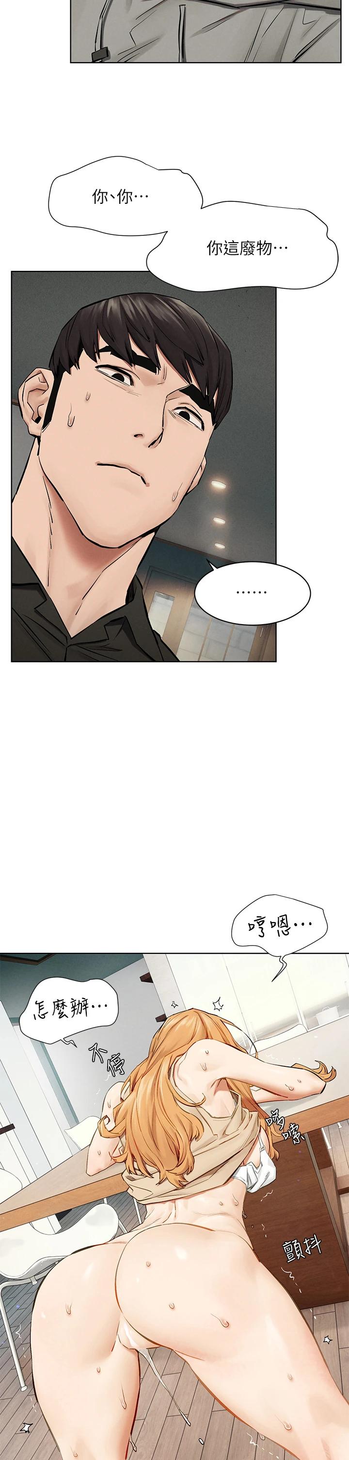 第145話-討厭啦…被看光就算了 - 第13.jpg页