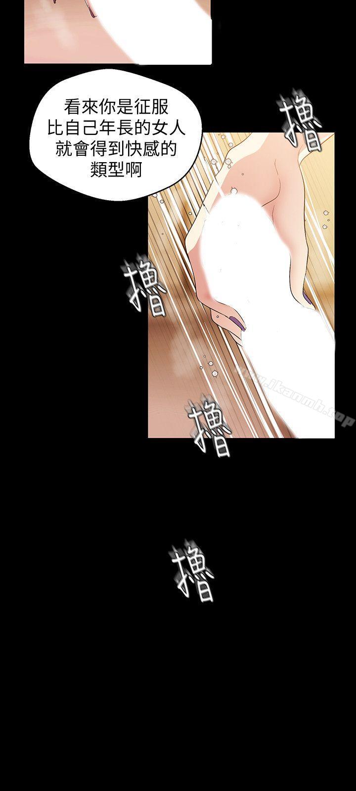 第40話-兩人獨處的空間 - 第18.jpg页