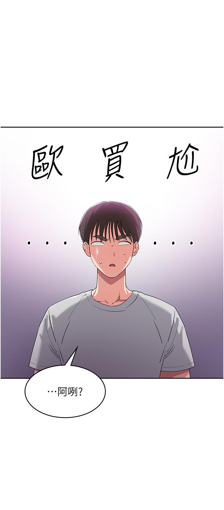 第8话-阿姨妳也很舒服吧 - 第38.jpg页