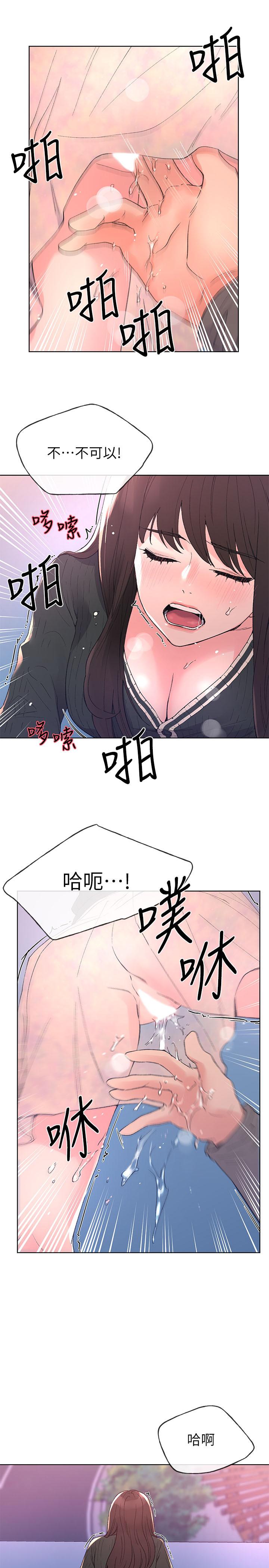 第57話-丹雅最私密的地方 - 第13.jpg页