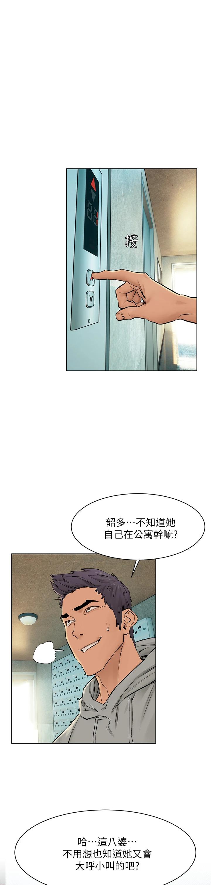 第144話-閔韶多令人欲仙欲死的吹功 - 第33.jpg页