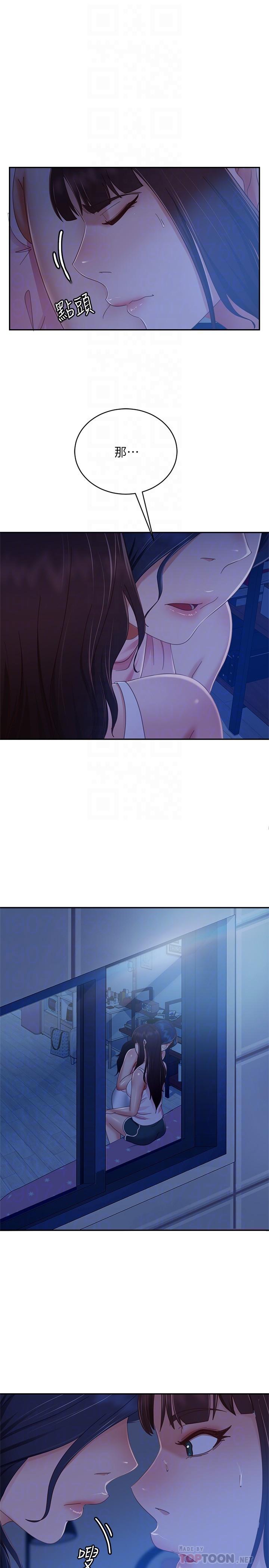 第73话-性感泳装底下的神秘小径 - 第4.jpg页