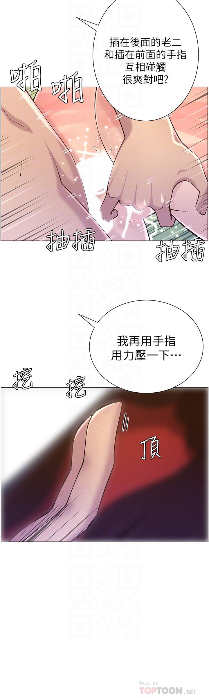 第74话-张妍希，我一定要干到你 - 第12.jpg页
