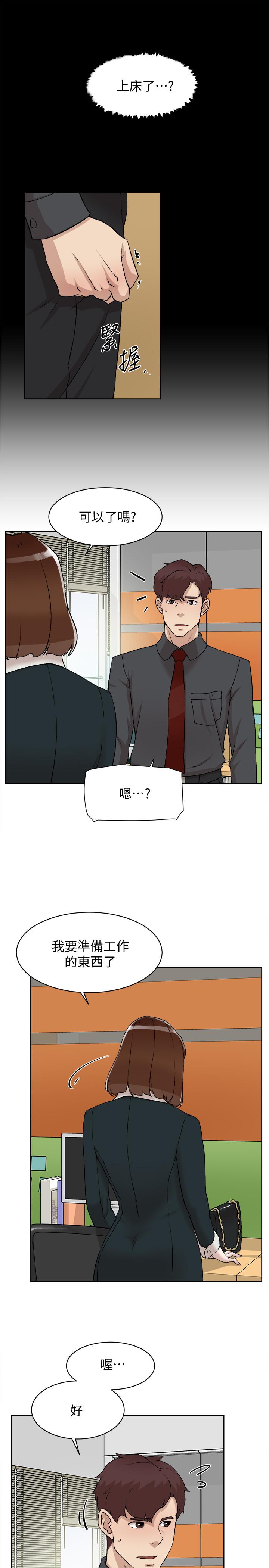 第120话-淪為代表的獵物 - 第7.jpg页