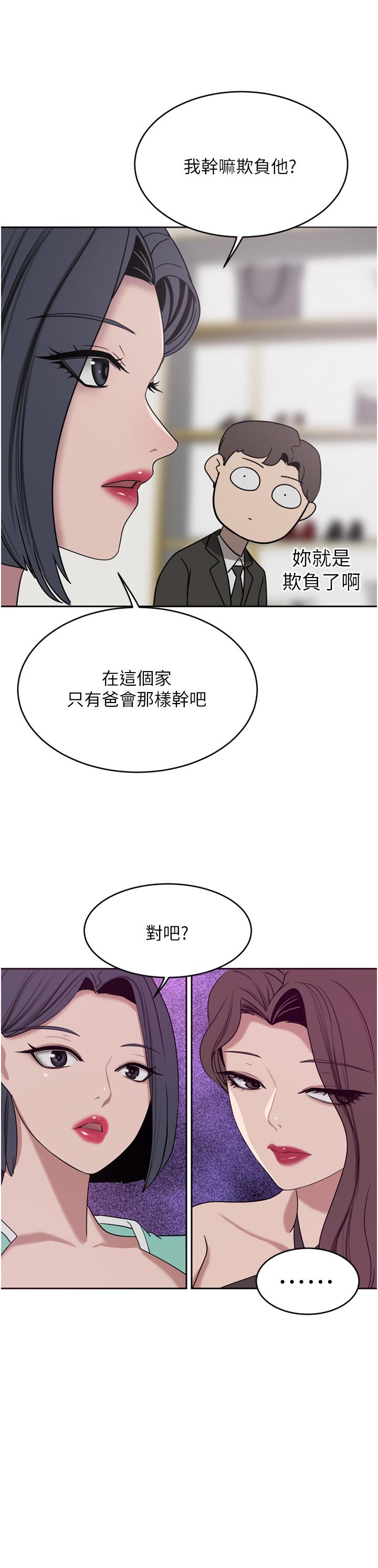 第26话-一嚐母女井 - 第11.jpg页