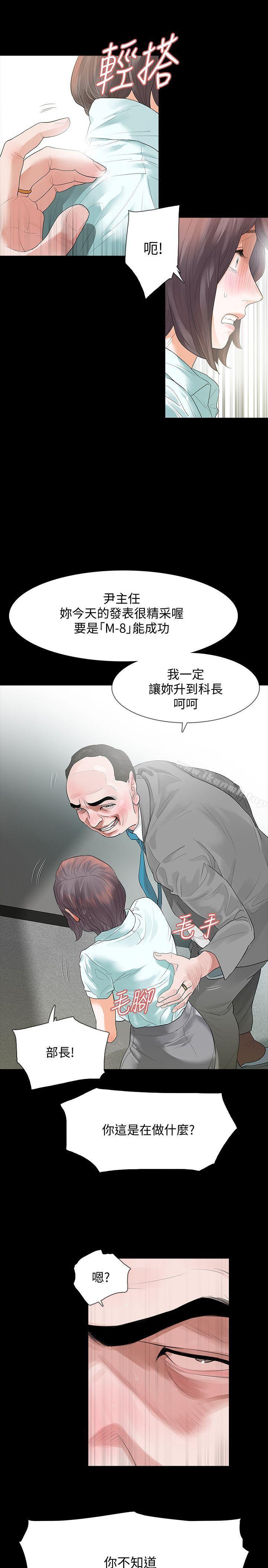 第1话-可疑的USB - 第9.jpg页