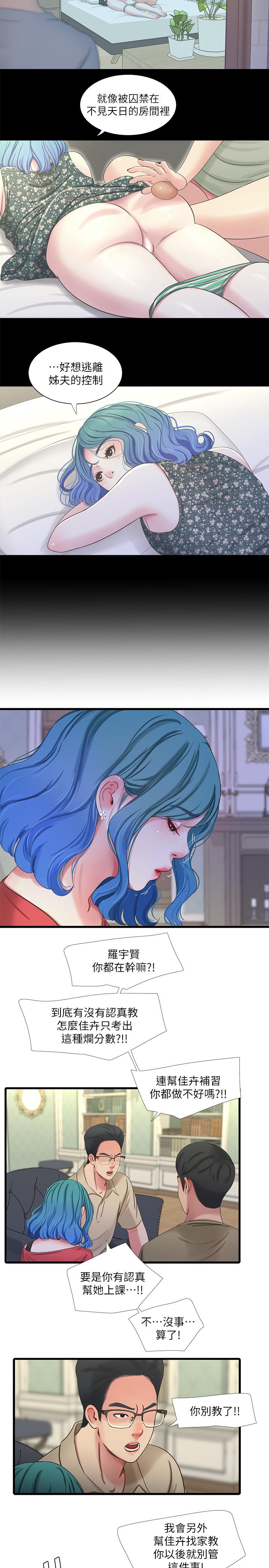 第41話-佳卉只想打炮 - 第2.jpg页