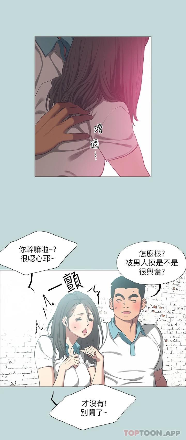 第97話-妳要不要摸摸看 - 第5.jpg页