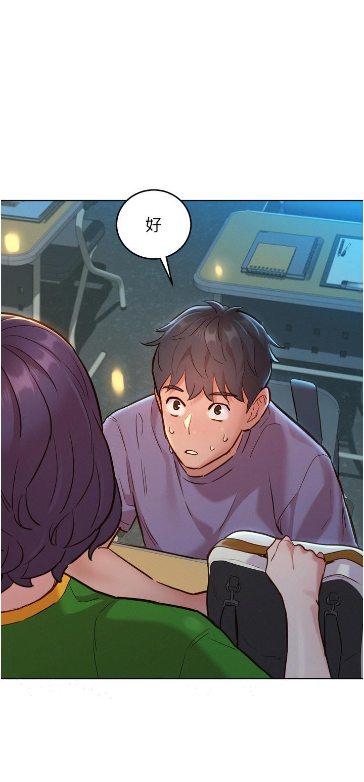 第13話-別盯著我那裡看 - 第45.jpg页
