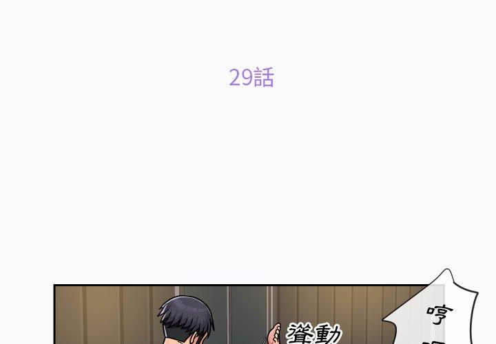 第29话 - 第3.jpg页