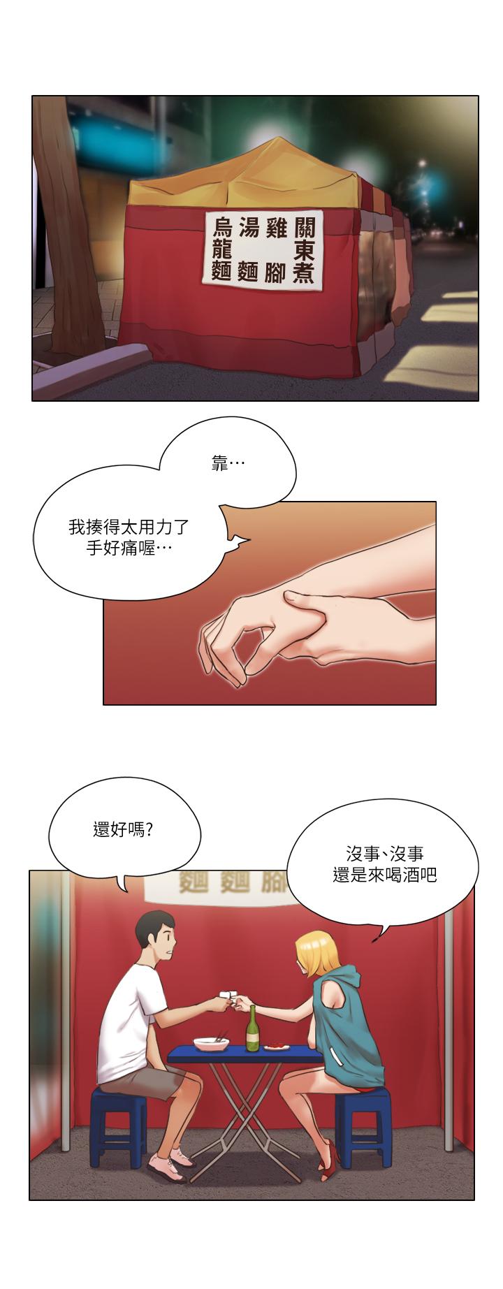 第20話-一起上摩鐵 - 第1.jpg页
