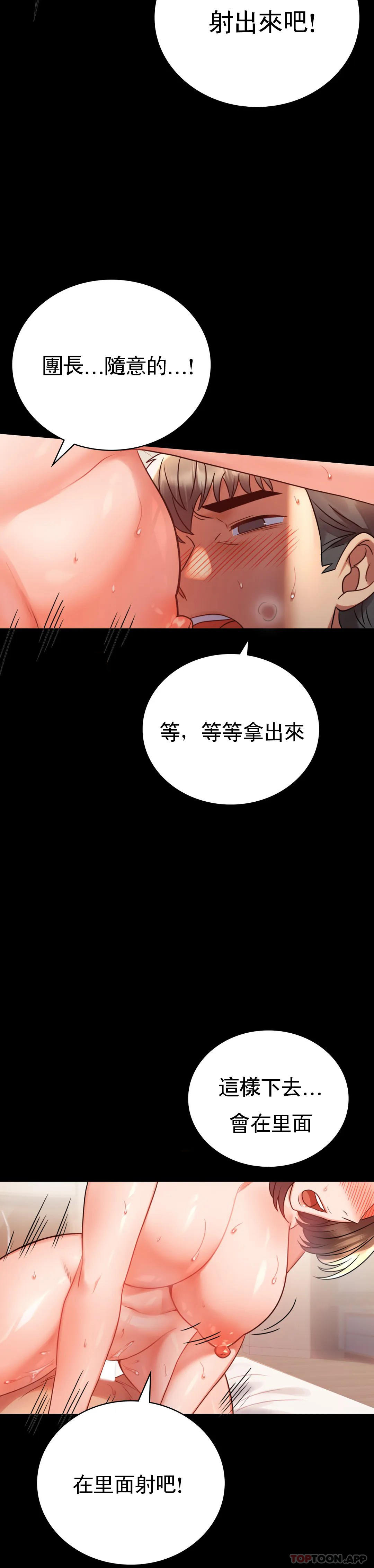 第41话-我是第一次 - 第35.jpg页