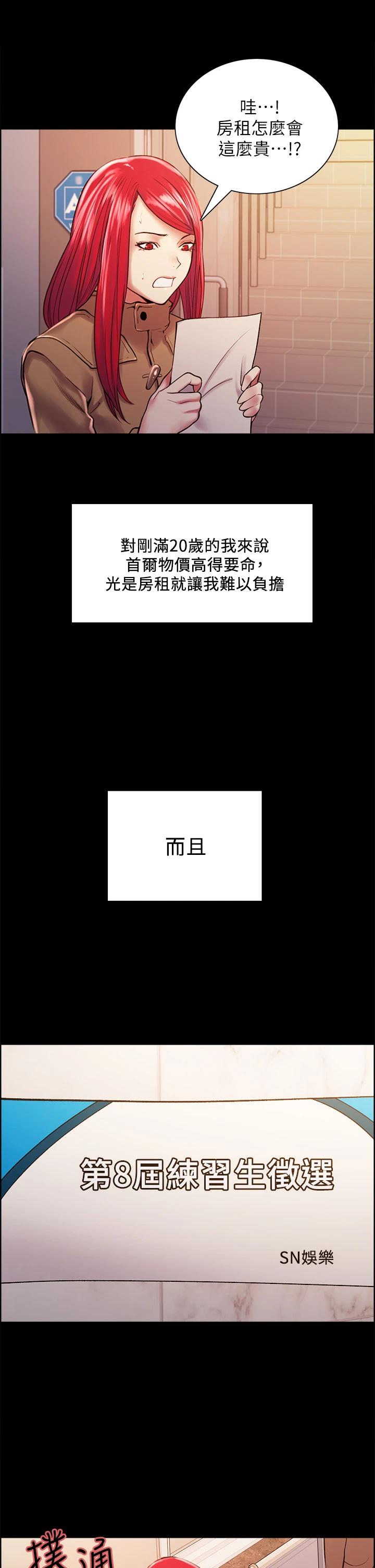 第69话-满怀梦想的少女变妓女 - 第13.jpg页
