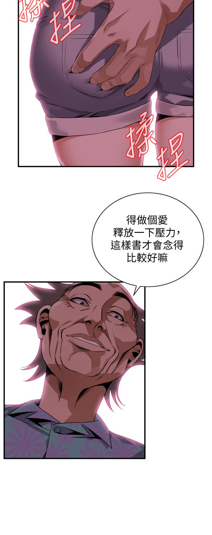 第175話<第3季>-親家閨女，嚐嚐老衲的棒子吧 - 第13.jpg页