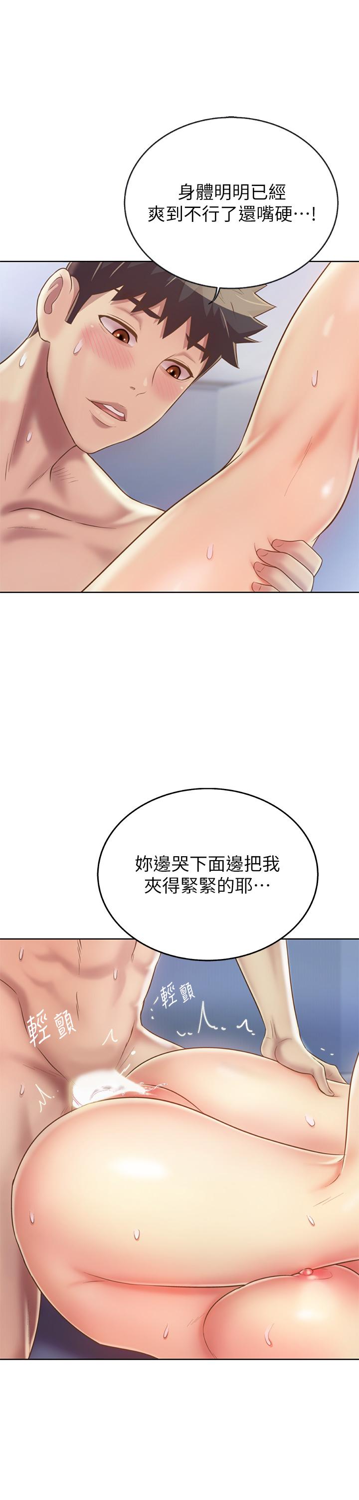 第35話-上課咯 - 第13.jpg页