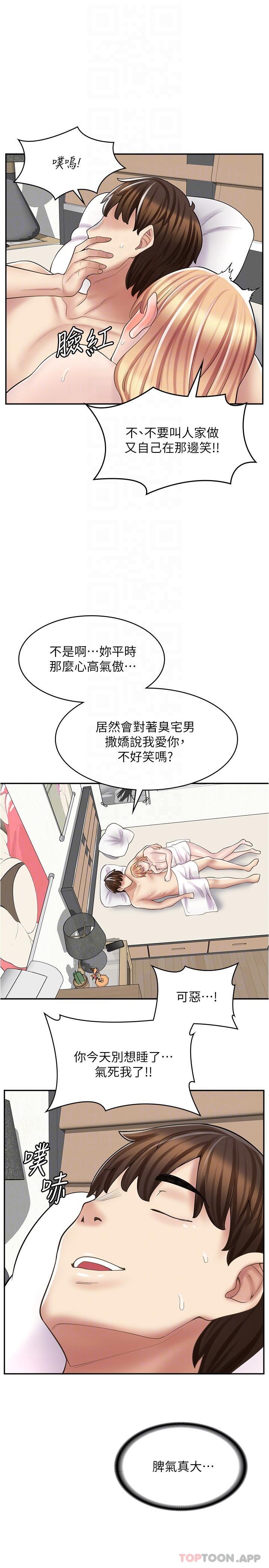 第20话-和羽嫣的鸳鸯浴 - 第30.jpg页