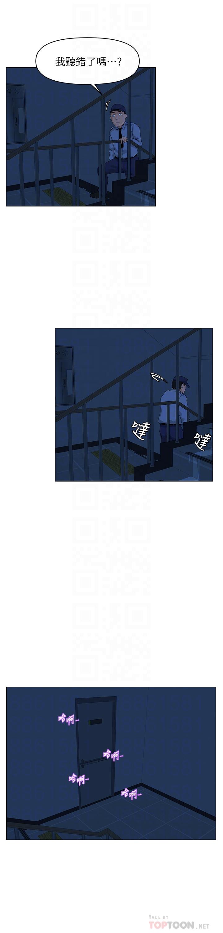 第34話-沒力氣反抗樓梯間的他 - 第12.jpg页