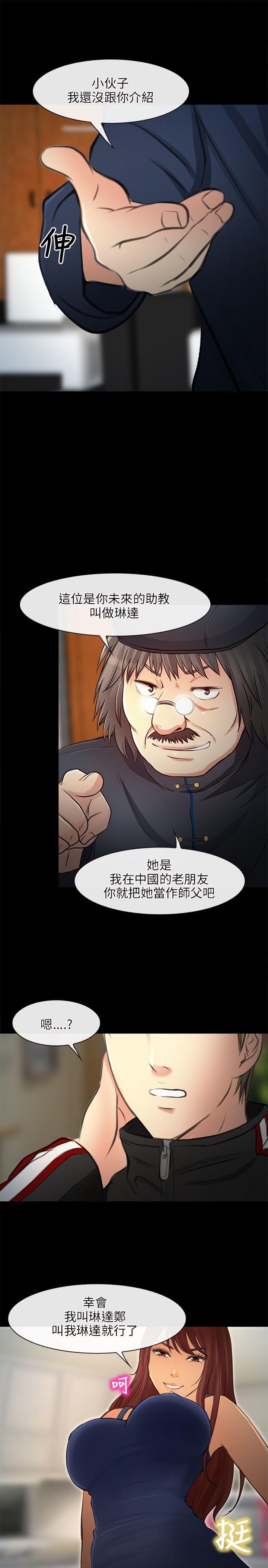 第 23 话
