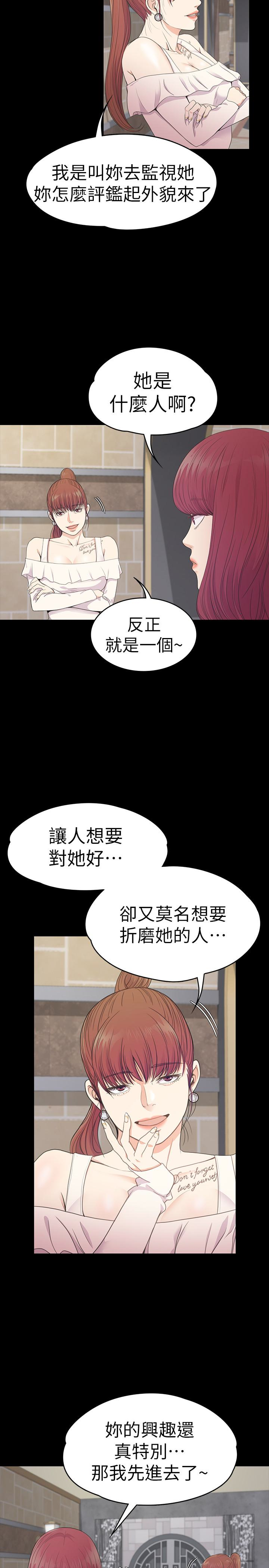 第60话-顧好你的女人，笨蛋 - 第8.jpg页
