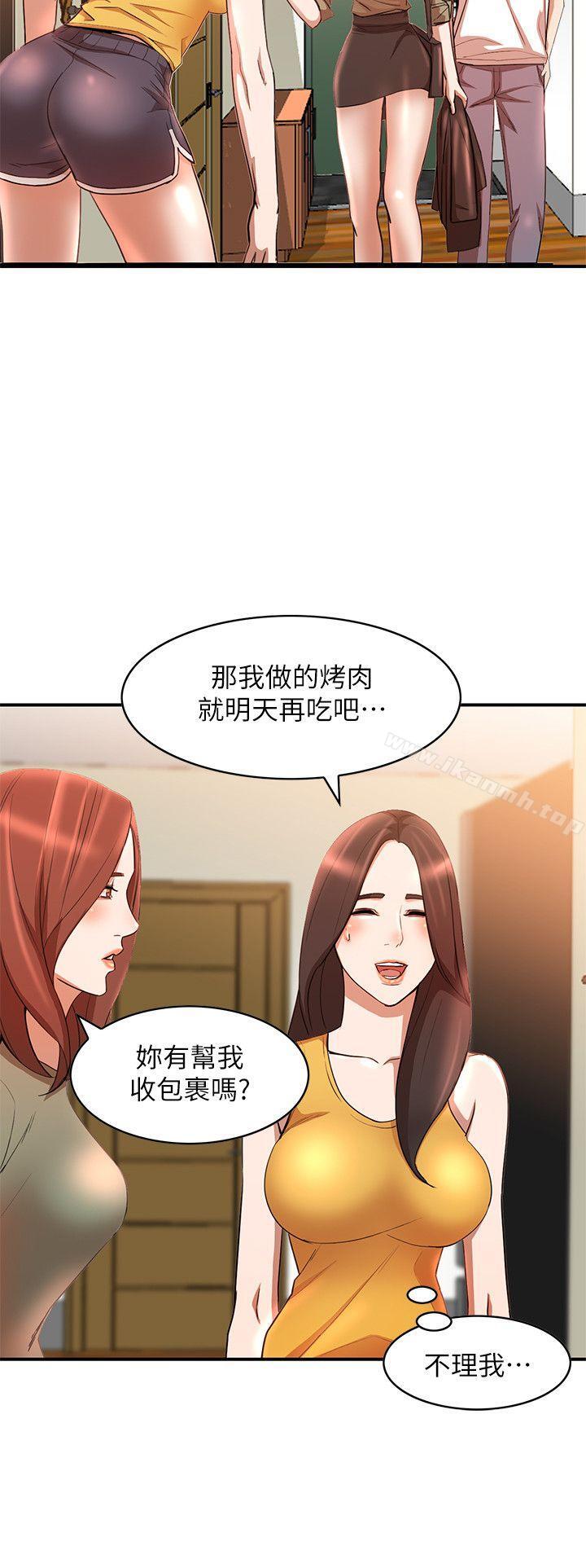 第12话-刺激的厕所炮 - 第29.jpg页