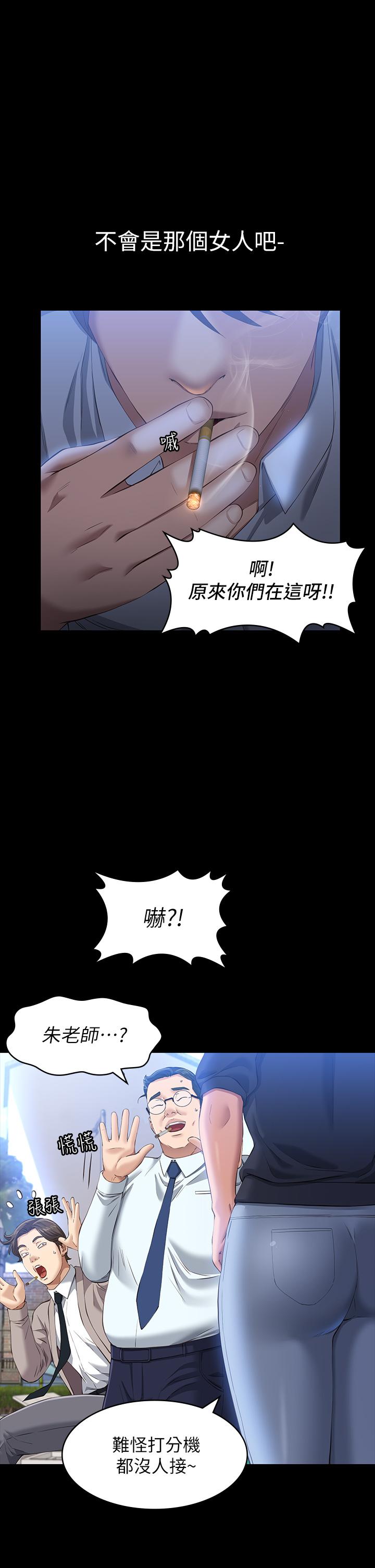 第28话-身材火辣的新猎物 - 第39.jpg页