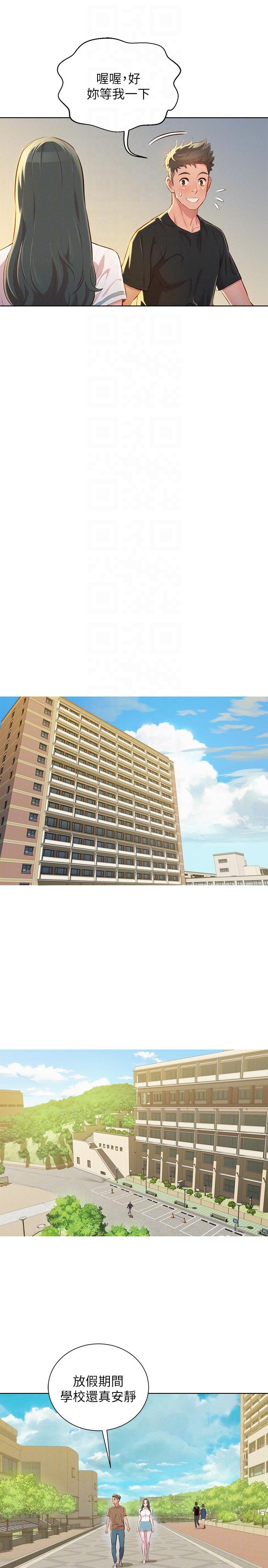 第51话-妳要來當我學妹嗎? - 第11.jpg页