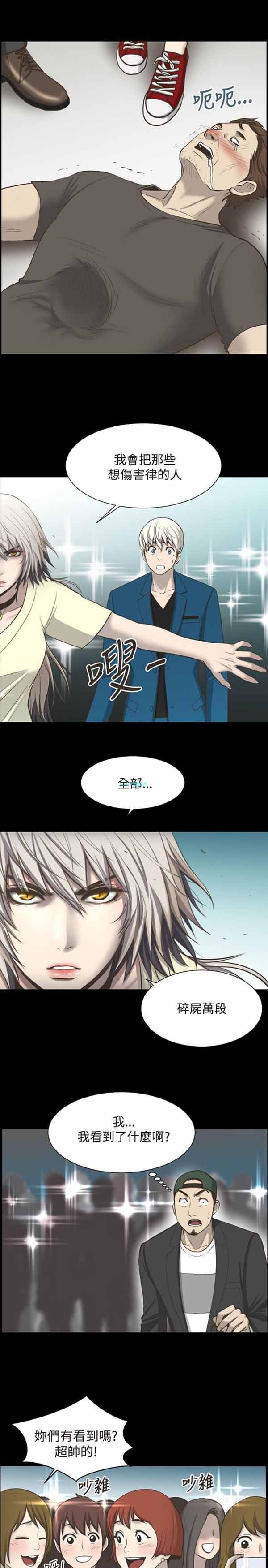 第 6 话 - 第8.jpg页