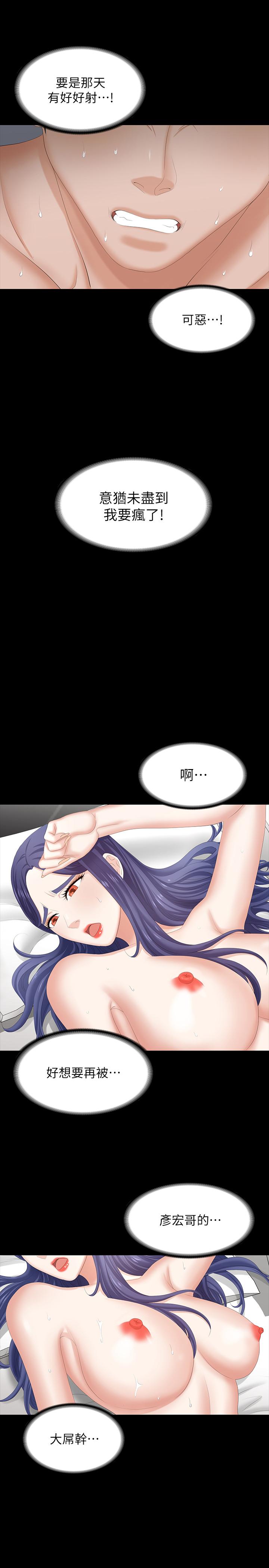 第44話-要射給誰好呢？ - 第32.jpg页